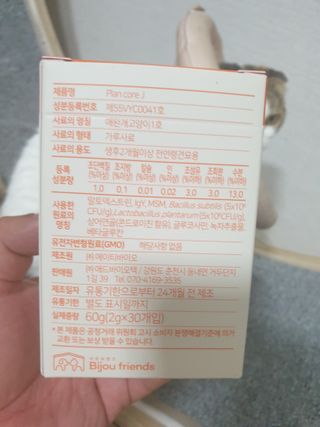 비쥬프렌즈 플랜 포 관절코어 — 5점을 준 리뷰어가 2022년 9월 올린 사용 사진