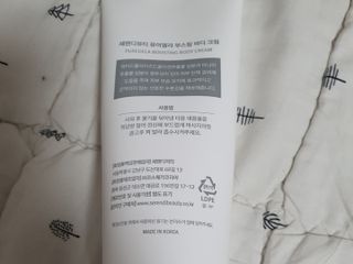세렌디뷰티 퓨어델라 부스팅 바디크림 — 5점을 준 리뷰어가 2021년 8월 올린 사용 사진