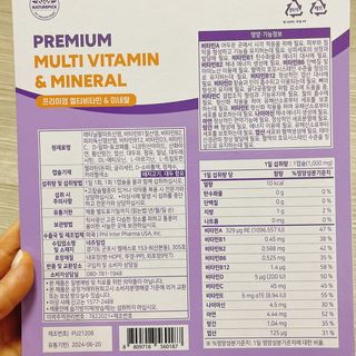 서울약사신협 네이처픽_멀티비타민&미네랄_1,000mg x 120캡슐 — 4.5점을 준 리뷰어가 2021년 9월 올린 사용 사진