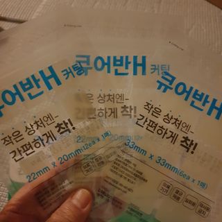 [큐어반H 커팅] 간편하게 떼서 쓰는 자외선차단 습윤밴드 (1팩/30매입) — 5점을 준 리뷰어가 2022년 11월 올린 사용 사진