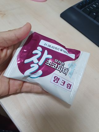 찰초코파이 앙크림 찰 초코파이 정 앙크림 — 5점을 준 리뷰어가 2020년 12월 올린 사용 사진