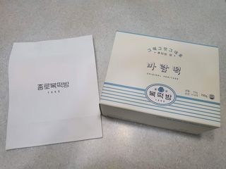 종로복떡방 레트로 3총사 바람떡 세트 — 5점을 준 리뷰어가 2021년 4월 올린 사용 사진