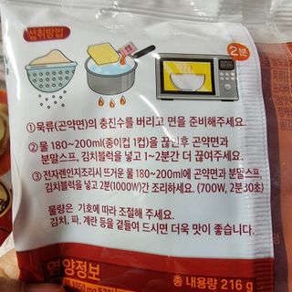 클린24시간 올리브발효곤약면 시원김치면 1세트-(3봉) — 5점을 준 리뷰어가 2023년 12월 올린 사용 사진