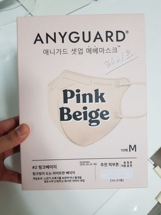 [애니가드] 셋업 메베마스크라이트  (대형 4컬러 + 중형 4컬러) — 5점을 준 리뷰어가 2022년 7월 올린 사용 사진