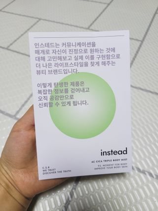 인스테드 아크 시카 트리플 바디미스트 — 5점을 준 리뷰어가 2021년 7월 올린 사용 사진
