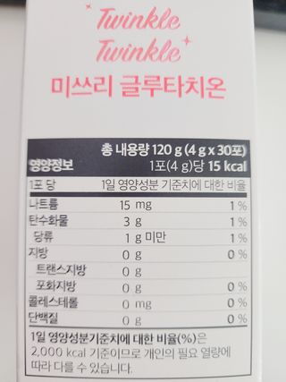 메디포스트 모비타 미쓰리 글루타치온 30포 — 5점을 준 리뷰어가 2023년 1월 올린 사용 사진