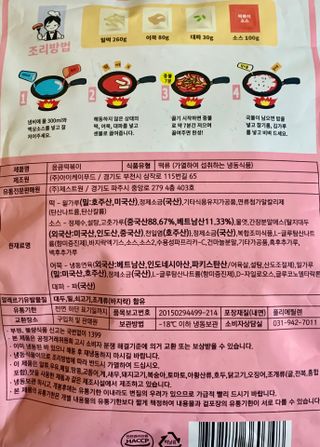 응큼떡볶이 — 5점을 준 리뷰어가 2021년 3월 올린 사용 사진