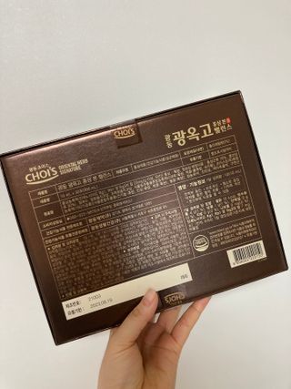[광동제약] 광옥고 홍삼 본 밸런스 1박스 30포 — 5점을 준 리뷰어가 2021년 9월 올린 사용 사진