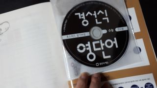 경선식에듀 경선식영단어 초스피드암기비법 중학/수능 — 4점을 준 리뷰어가 2021년 3월 올린 사용 사진