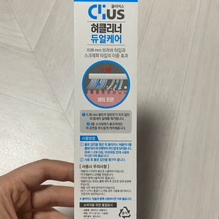 크리오 클리어스 혀백태제거 구취관리 혀클리너 — 5점을 준 리뷰어가 2021년 3월 올린 사용 사진