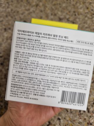 닥터에프파이브 데일리 리프레쉬 필링 토닝 패드 60매 — 5점을 준 리뷰어가 2022년 7월 올린 사용 사진