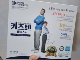 키즈텐플러스 연세 키즈텐 플러스 1개월 — 5점을 준 리뷰어가 2021년 4월 올린 사용 사진