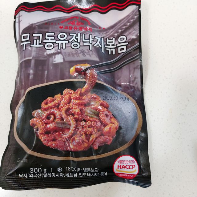 56년 전통 낙지볶음 300g 리뷰 사진