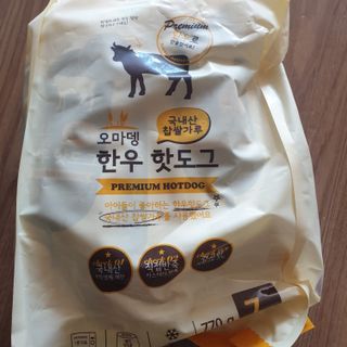오마뎅 한우핫도그 — 5점을 준 리뷰어가 2021년 5월 올린 사용 사진