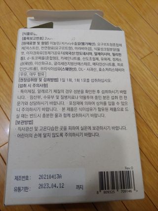 바이탈스푼 프리바이오틱스 이눌린 화이버 — 4점을 준 리뷰어가 2021년 6월 올린 사용 사진