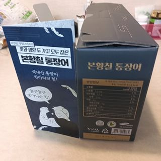 [비린내 완벽제거] 본황칠 통장어 국내산 장어즙 아르기닌 2800mg 장어즙효능 기력보강 — 4.5점을 준 리뷰어가 2022년 9월 올린 사용 사진