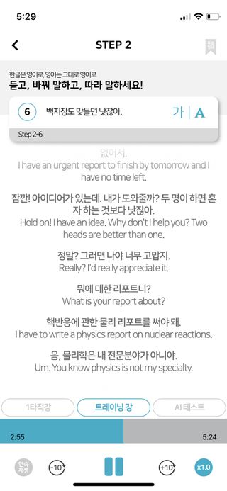 3030잉글리시 3030 잉글리시 초급부터 고급까지 전 강좌 14일 체험 수강권 — 4점을 준 리뷰어가 2022년 4월 올린 사용 사진