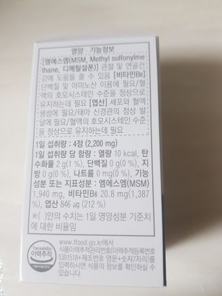 프리마인 평생 써야하는 관절의 건강을 위한 완벽설계 솔루션 관절n마디케어 플러스 120정 — 5점을 준 리뷰어가 2021년 10월 올린 사용 사진