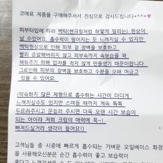 셀프 모이스처라이징 프로텍션 크림 셀프 모이스처라이징 프로텍션크림 — 4점을 준 리뷰어가 2022년 4월 올린 사용 사진