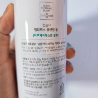 LAB FOR YOU 멀티엑스클렌징폼 — 5점을 준 리뷰어가 2022년 7월 올린 사용 사진