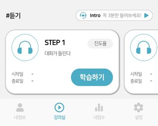 3030잉글리시 3030 잉글리시 초급부터 고급까지 전 강좌 14일 체험 수강권 — 5점을 준 리뷰어가 2022년 6월 올린 사용 사진