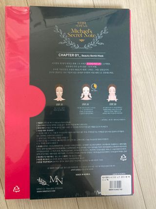 미카엘의 시크릿 노트 Chapter 1. 뷰티 밤 마스크 2box(1box,5매) — 5점을 준 리뷰어가 2022년 10월 올린 사용 사진