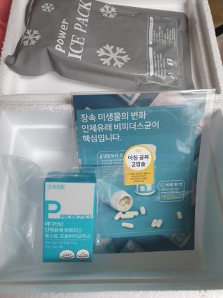 메디타민 인체유래 비피더스 포스트 프로바이오틱스 — 4.5점을 준 리뷰어가 2021년 5월 올린 사용 사진