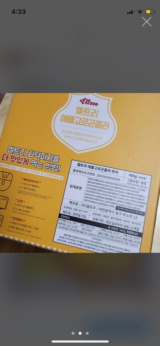 서브큐 리얼 화덕피자 3종 (마르게리타+애플고르곤졸라+페페로니) — 4점을 준 리뷰어가 2022년 5월 올린 사용 사진