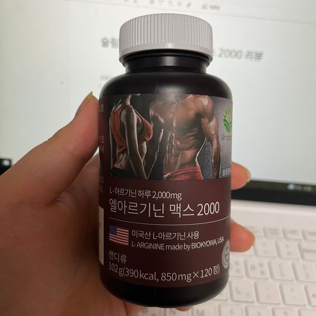 슬림플래닛 엘아르기닌 맥스2000 리뷰 사진