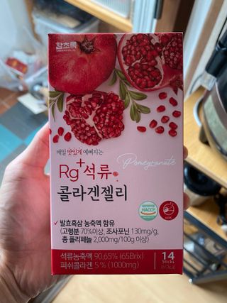 함초록 Rg+ 석류콜라겐젤리 — 5점을 준 리뷰어가 2021년 4월 올린 사용 사진