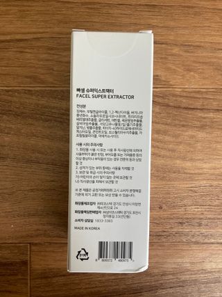 빠셀 슈퍼익스트랙터 FACEL Superextractor — 5점을 준 리뷰어가 2021년 10월 올린 사용 사진