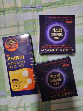 [키스립] 근복적인 숙취원인 해결 숙취해소제 키스립 코드레드487 2팩 & 뉴키스립비타 1box  set — 4점을 준 리뷰어가 2022년 7월 올린 사용 사진