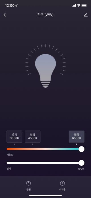 헤이홈 LED전구 화이트 스마트 전구 wifi 연결 스마트폰 연동 음성제어 원격제어 — 5점을 준 리뷰어가 2021년 5월 올린 사용 사진