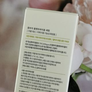 허블룸 콤부차 플랜트바이옴 비건 세럼 & 베지비타민앰플 — 5점을 준 리뷰어가 2021년 2월 올린 사용 사진
