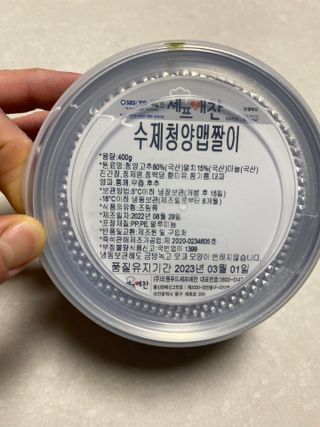 셰프애찬 수제 청양 맵짤이 400g — 5점을 준 리뷰어가 2022년 9월 올린 사용 사진