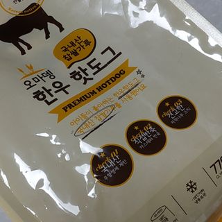 오마뎅 한우핫도그 — 5점을 준 리뷰어가 2021년 5월 올린 사용 사진