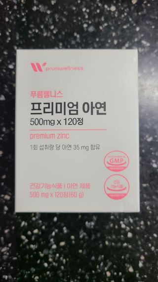 [푸름웰니스] 프리미엄 아연 (500mgX120정) — 5점을 준 리뷰어가 2022년 3월 올린 사용 사진