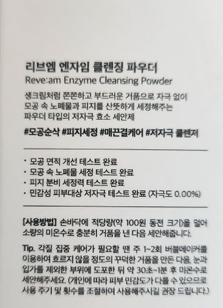 나우 0[리브엠] 화해 1등 클렌징 파우더! 모공&피지 말끔순삭 — 5점을 준 리뷰어가 2025년 2월 올린 사용 사진