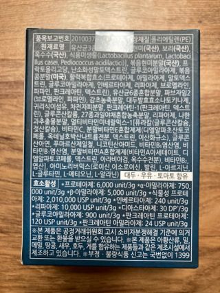 [푸름웰니스] 효소로 비우소서 1개월분-30포 — 4.5점을 준 리뷰어가 2022년 3월 올린 사용 사진
