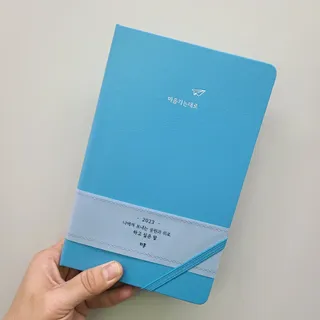 리훈 2023년 하고싶은말다이어리 (세로/정사각 중 택 1, 베이지/블루 중 택 1) — 5점을 준 리뷰어가 2023년 1월 올린 사용 사진