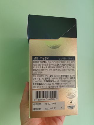 서울약사신협_프리미엄포스트바이오틱스골드_5g x 50포 — 5점을 준 리뷰어가 2021년 3월 올린 사용 사진