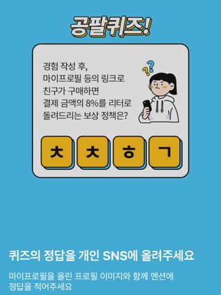 0.8L 마케팅팀 나만의 슬기로운 공팔추천생활 — 5점을 준 리뷰어가 2021년 8월 올린 사용 사진