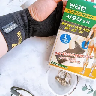 반테린서포터 손목 — 5점을 준 리뷰어가 2022년 4월 올린 사용 사진