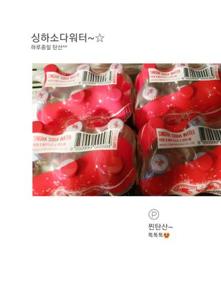 싱하소다워터 — 5점을 준 리뷰어가 2021년 4월 올린 사용 사진