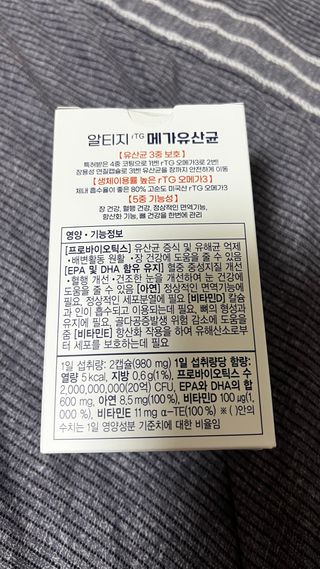 [이롬] 알티지 메가유산균 1 개월분 (490mgx30캡슐x2개입) — 5점을 준 리뷰어가 2022년 6월 올린 사용 사진