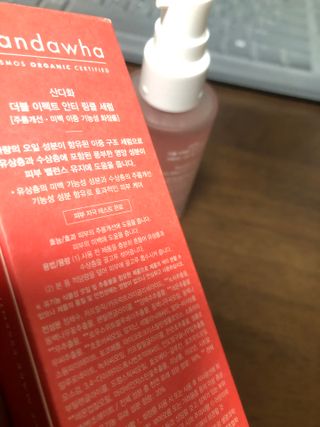 산다화 더블 이펙트 안티 링클 세럼 50ml — 5점을 준 리뷰어가 2023년 1월 올린 사용 사진