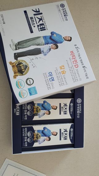 키즈텐플러스 연세 키즈텐 플러스 1개월 — 5점을 준 리뷰어가 2021년 2월 올린 사용 사진