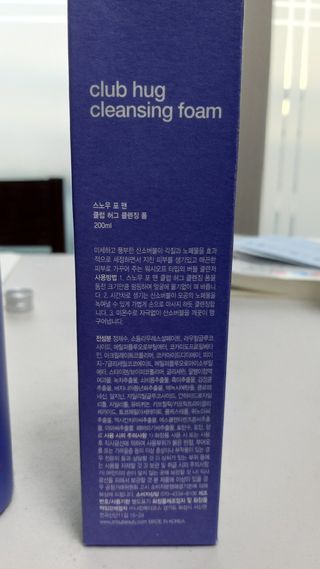 자민경 스노우포맨 클럽 허그 클렌징 폼 200ml — 5점을 준 리뷰어가 2021년 1월 올린 사용 사진