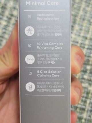 라이브용 [NEW_버진팜스 깨죽크림] 쓱- 바르면 잡티가 사라지는 광/톤/결 비타민크림 — 3.5점을 준 리뷰어가 2021년 11월 올린 사용 사진