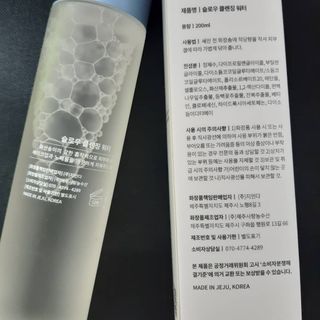 슬로우 스킨스 슬로우 화산송이 클렌징 워터 — 5점을 준 리뷰어가 2021년 6월 올린 사용 사진